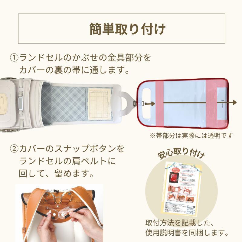 ランドセルカバー 透明 日本製 反射材使用 男の子 白くならない 光る クリア 安全 丈夫 長持ち 小学生 1年生 羽倉ランドセル | ブランド登録なし | 15