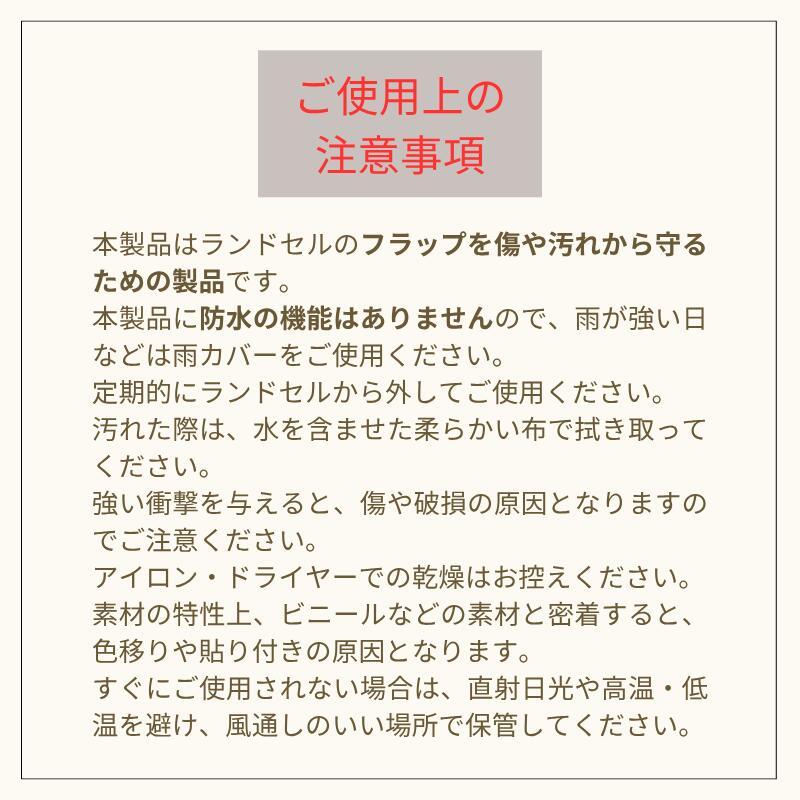 ランドセルカバー 透明 日本製 反射材使用 男の子 白くならない 光る クリア 安全 丈夫 長持ち 小学生 1年生 羽倉ランドセル | ブランド登録なし | 17