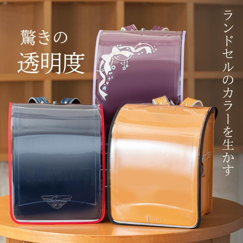 ランドセルカバー 透明 日本製 反射材使用 男の子 白くならない 光る クリア 安全 丈夫 長持ち 小学生 1年生 羽倉ランドセル | ブランド登録なし | 06