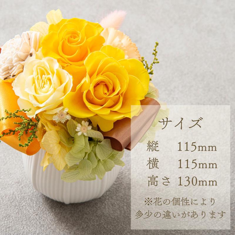 プリザーブドフラワー ポットアレンジメント イエロー 花 バラ 誕生日