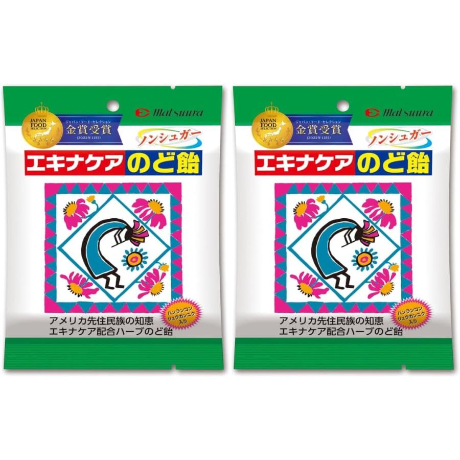 2袋セット 松浦薬業 エキナケア のど飴 52g[ノンシュガー 個包装