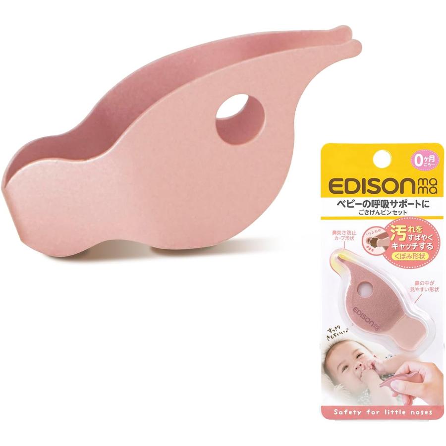 EDISONmama（エジソンママ） ごきげんピンセット 鼻くそ 鼻づまり 鼻の