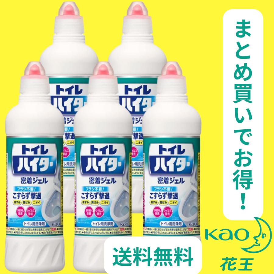 トイレハイター 花王 除菌洗浄  500ml トイレ掃除 掃除用具 トイレ洗剤（Yahoo!・GIFTAKE）