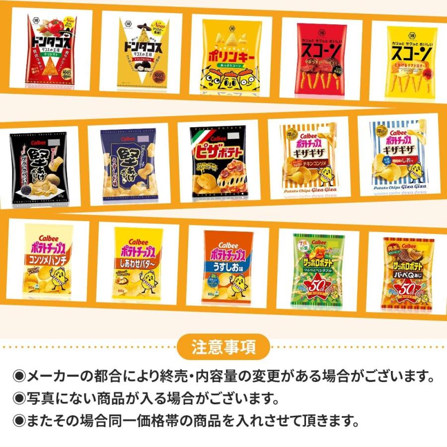 カルビー 明治 湖池屋 スナック菓子 お菓子 12種類12袋 詰め合わせ セット アソート お楽しみ おたのしみ｜giftake-japan｜04