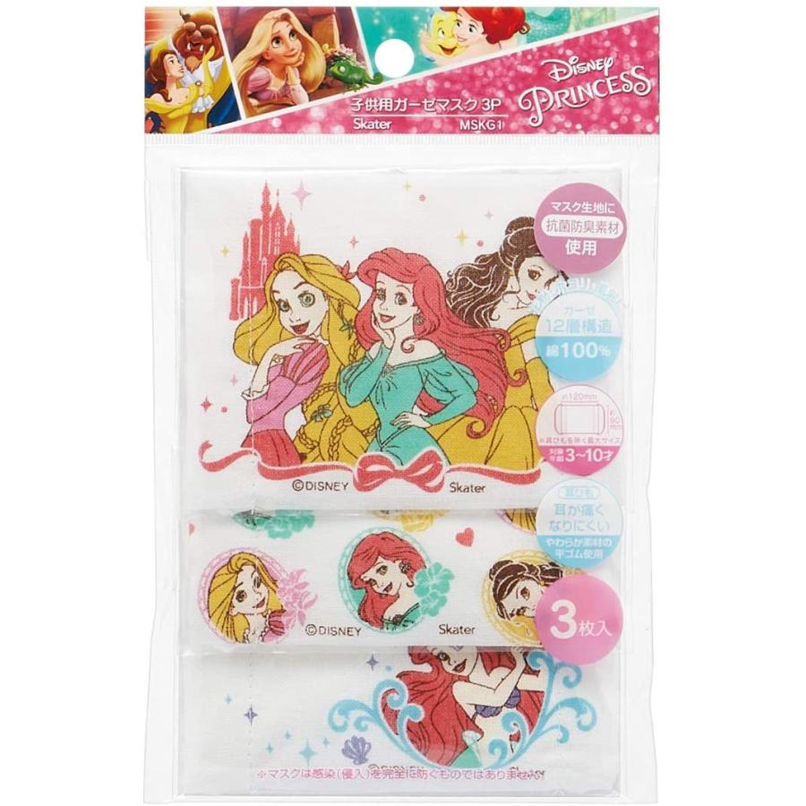 スケーター 12層構造 ガーゼ マスク 3 10才 子供用 3枚入 抗菌 防臭 プリンセス ディズニー 12 9cm Mskg1 クリックポスト送料198円 ギフテイク 通販 Yahoo ショッピング