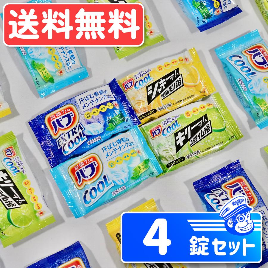 バブ 特価 炭酸力のバブ クール 薬用入浴剤 4種x各1錠 健康 風邪対策