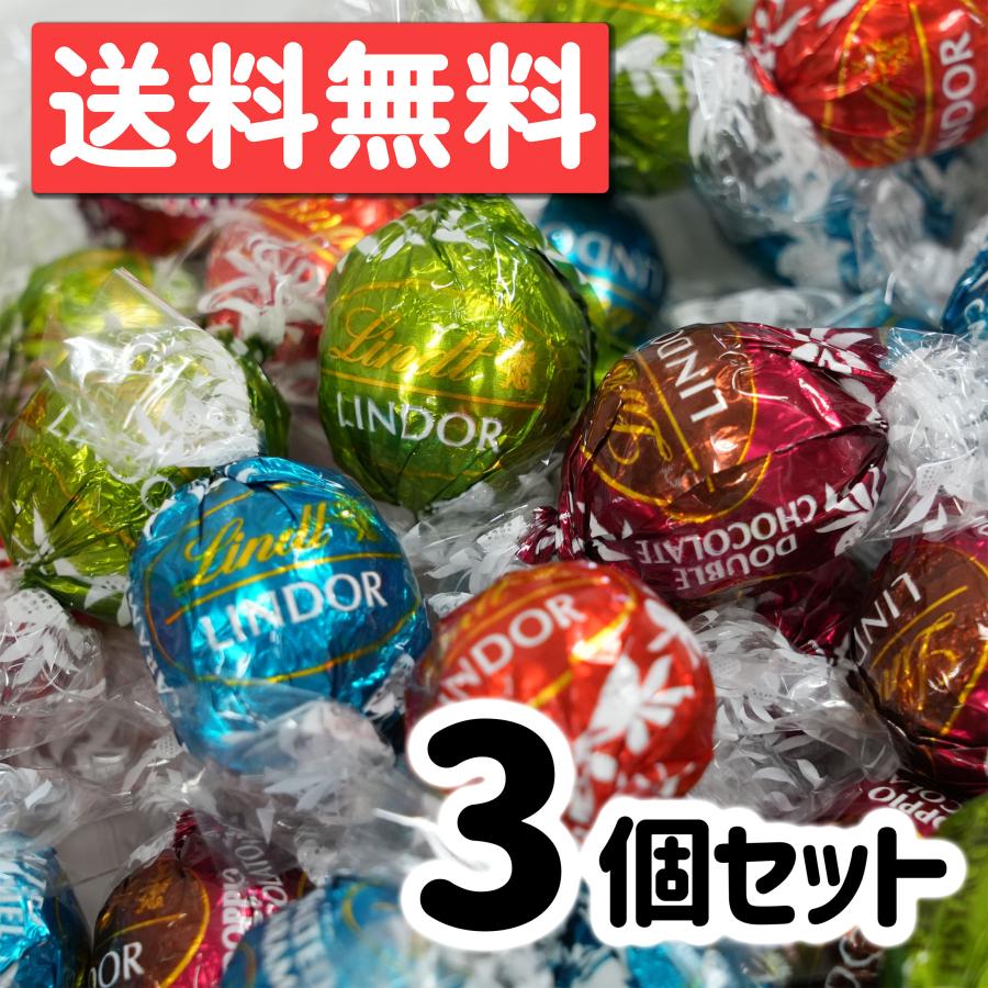 リンツ リンドール グリーン 3個 37g アソート チョコレート ばらまき プレゼント ポスト投函 パーティー 駄菓子 | LINDOR