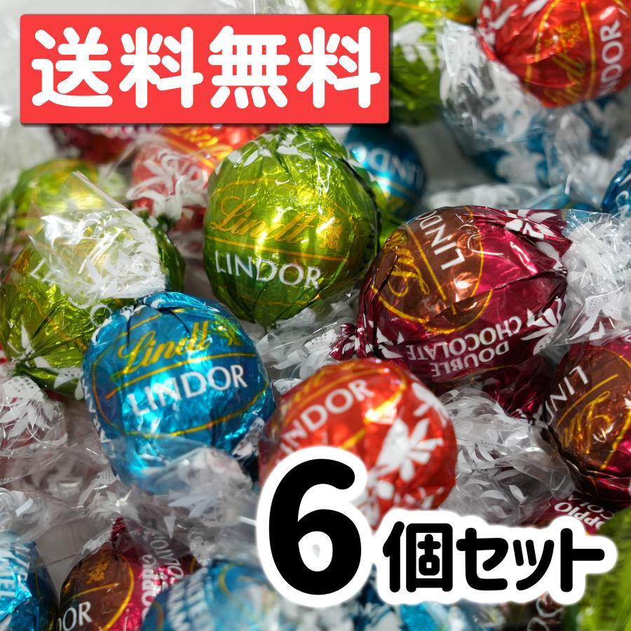 LINDOR リンツ リンドール グリーン 6個 75g アソート LINDOR リンツ リンドール グリーン 6個 75g アソート
