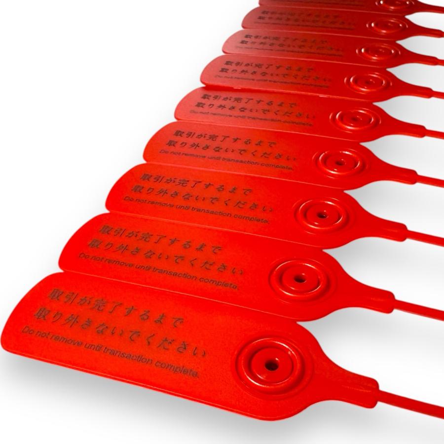 すり替え防止タグ レッド 10個 シリアル番号付き プロテクションタグ