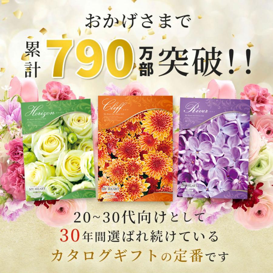 カタログギフト マイハート (フォレストコース) ギフトカタログ ギフト