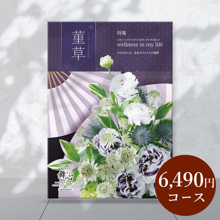 和風 カタログギフト 舞心 菫草 (すみれそう) ギフトカタログ ギフト