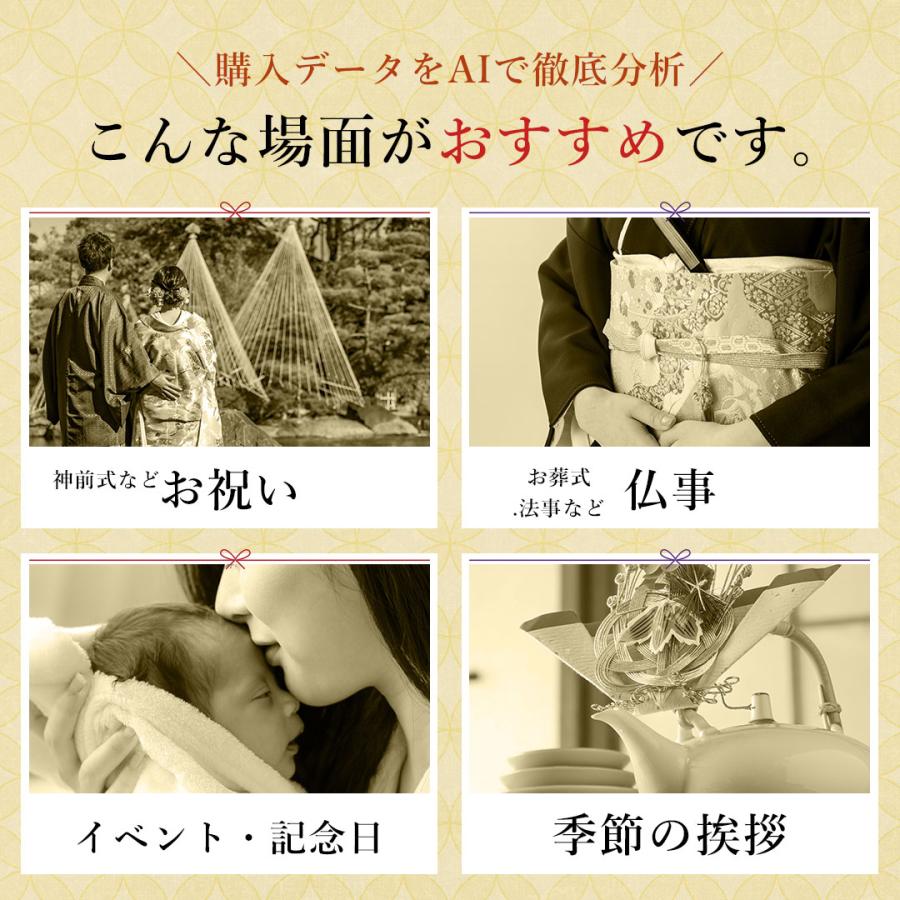 和風 カタログギフト 舞心 菫草 (すみれそう) ギフトカタログ ギフト