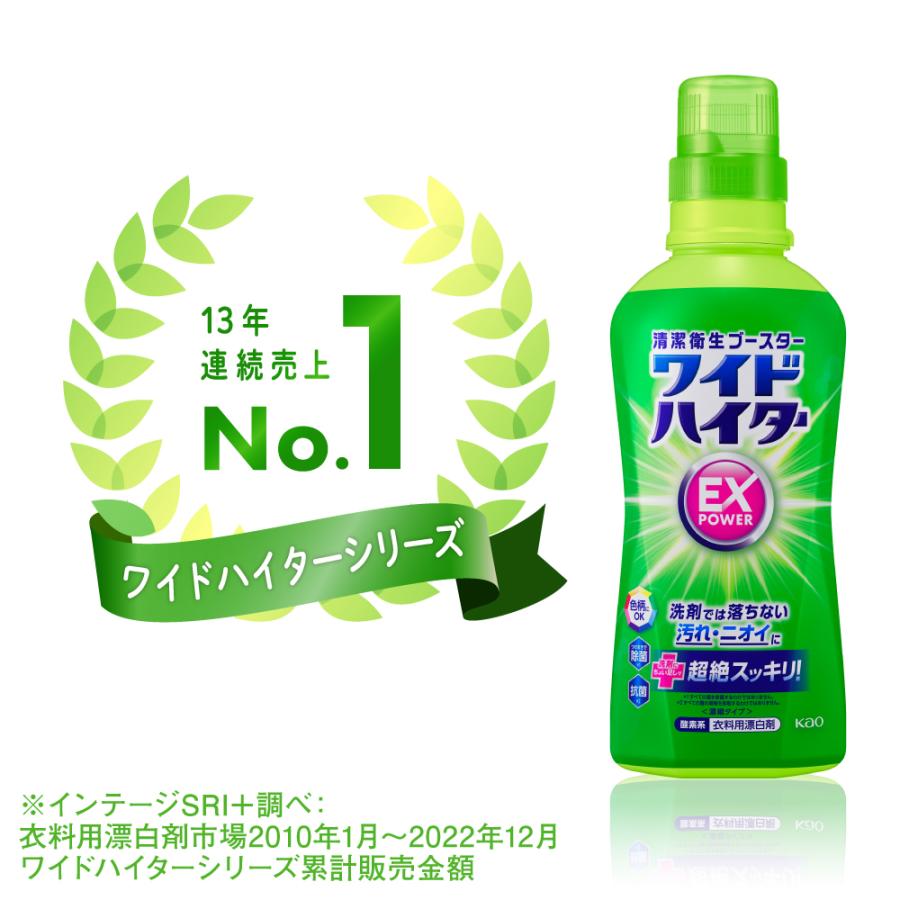 ワイドハイターEXパワー本体 560ml 5本セット[ ワイドハイター 花王 衣料用漂白剤 ] 洗剤 漂白剤 ワイドハイターEX 洗濯 日用消耗品 消臭 抗菌 つけおき 漂白｜giftblois｜05