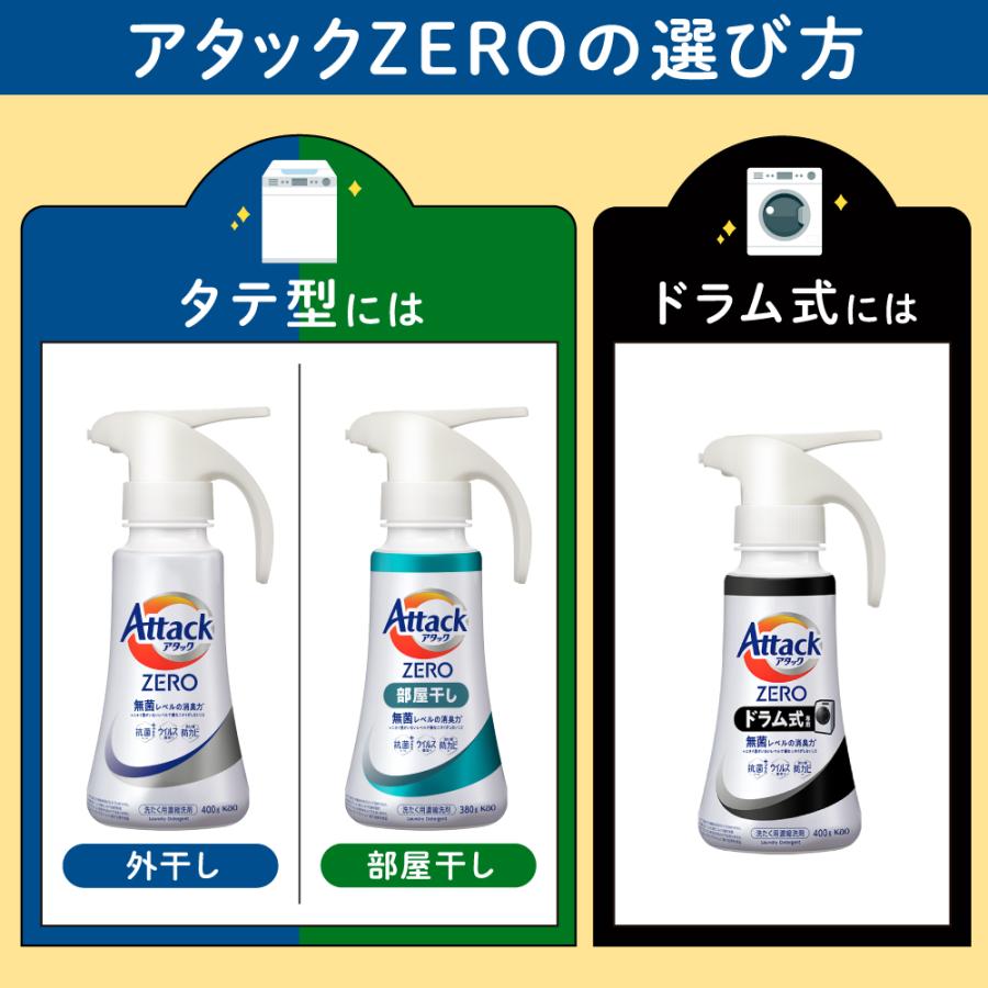 アタック アタックZERO 詰替用 810g 5本入 [ 花王 kao 洗濯洗剤 洗剤