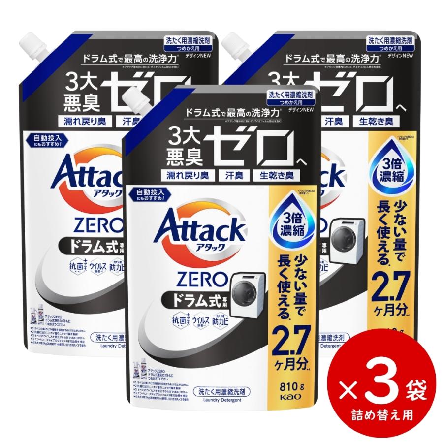 アタック アタックZERO ドラム式 専用 詰替用 810g 3本入 [ 花王 kao
