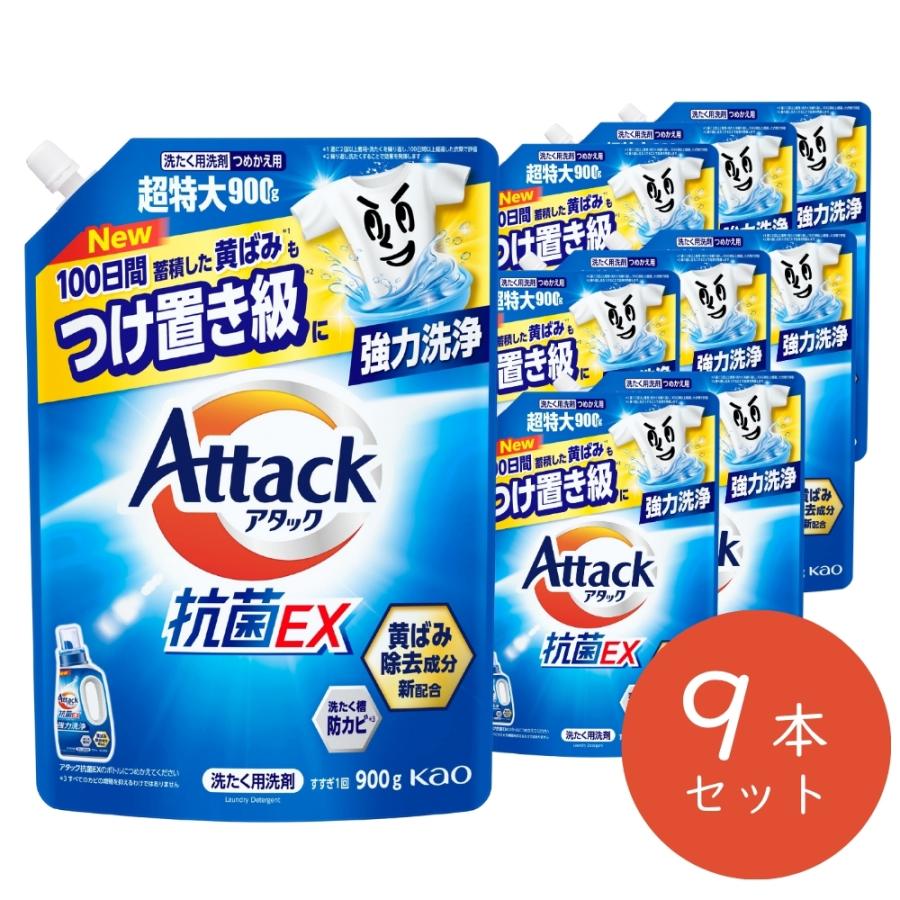 アタック アタック抗菌EX 詰替え (9個) 900g [ 花王 洗濯洗剤 洗剤