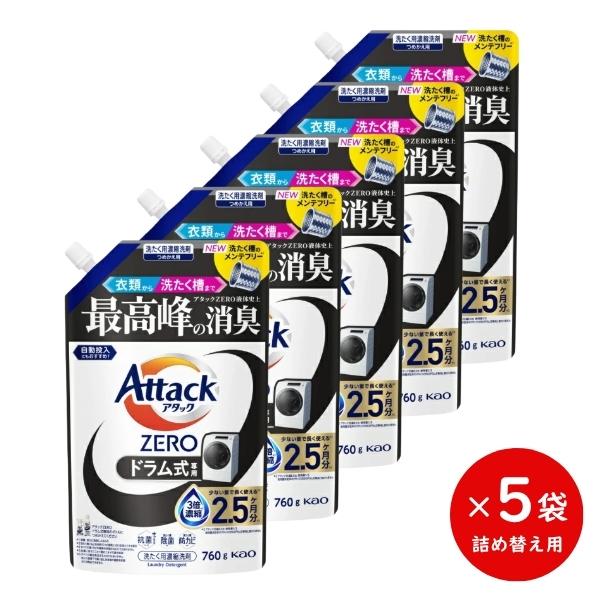アタック アタックZERO ドラム式 詰替用 760g 5袋 [ 花王 kao 洗濯