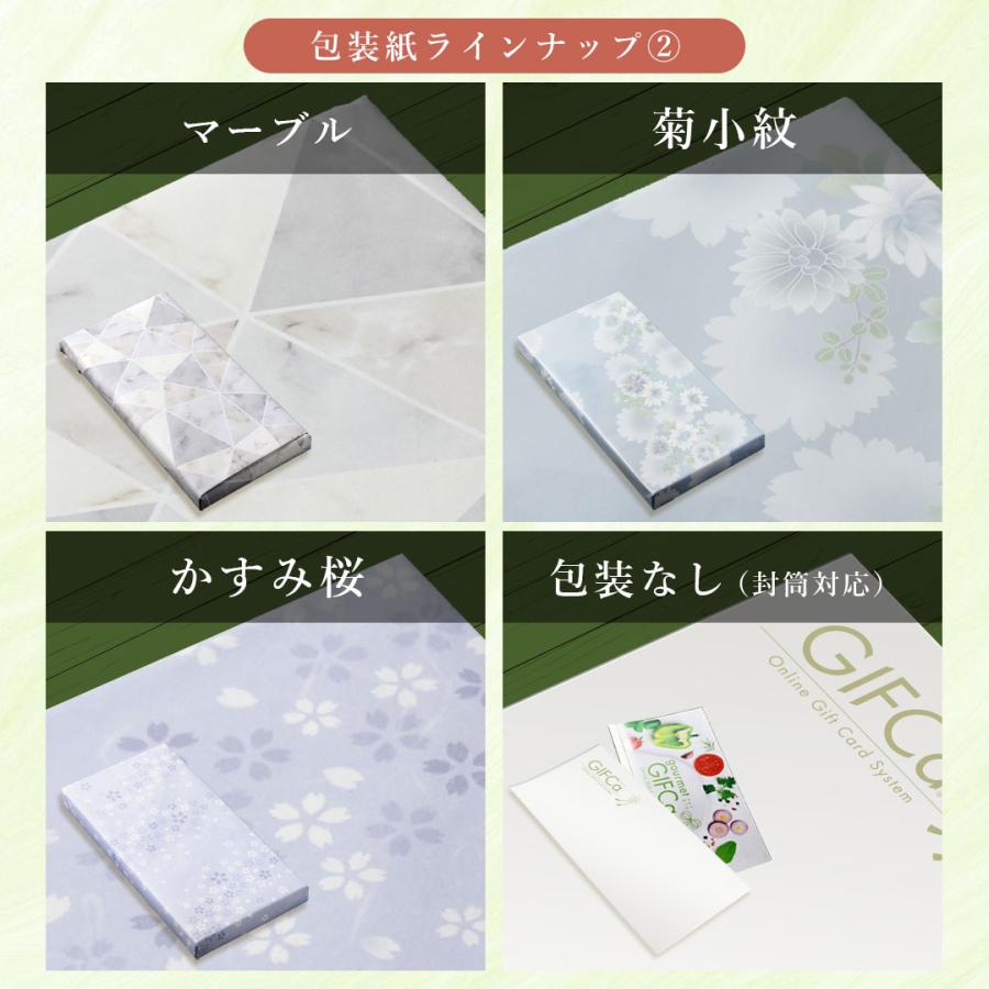 GIFCa（ギフカ） ギフトカード グルメカタログ ( 8000ポイント