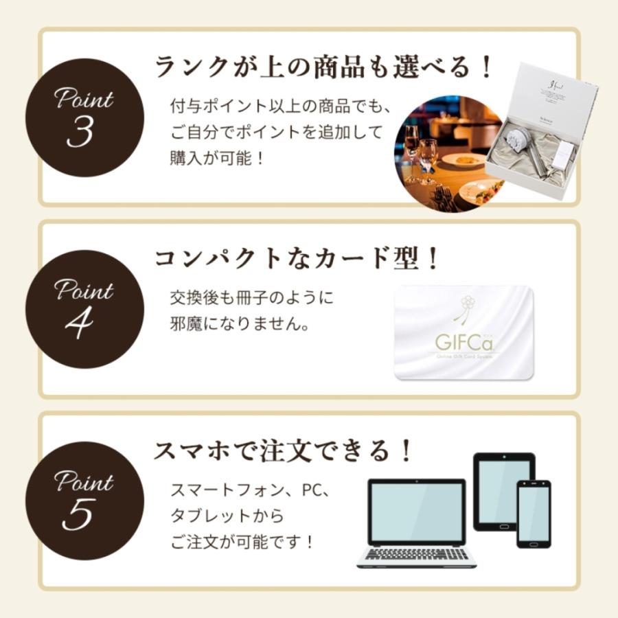 シール　カタログギフト　GIFCa　25000円　ギフカ GIFCa（ギフカ） ギフトカード グルメカタログ ( 25000ポイント