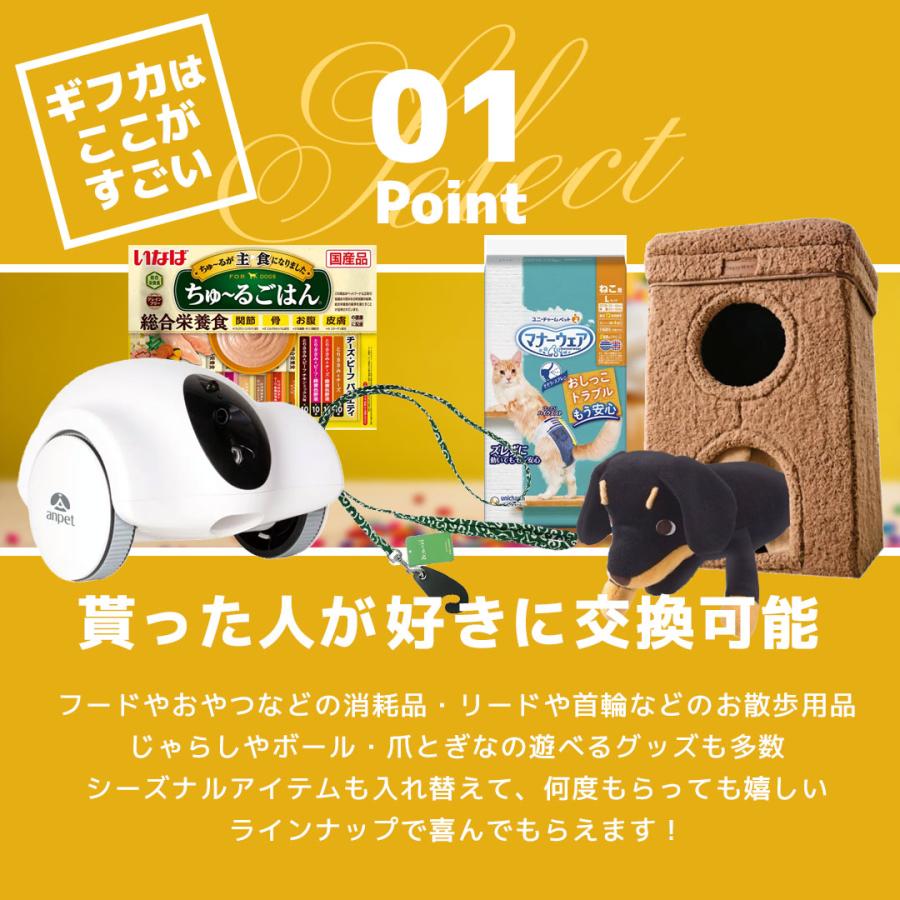 わんちゃん ねこちゃん に素敵なプレゼント 】ペットペットペットギフ