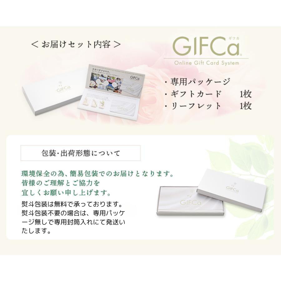 GIFCa（ギフカ） ギフトカード ( 20000ポイント ) カタログギフト