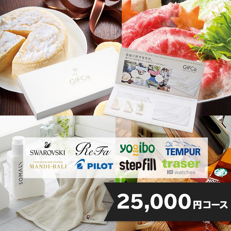 GIFCa ギフカ カタログギフト カードタイプ (25000ポイント 