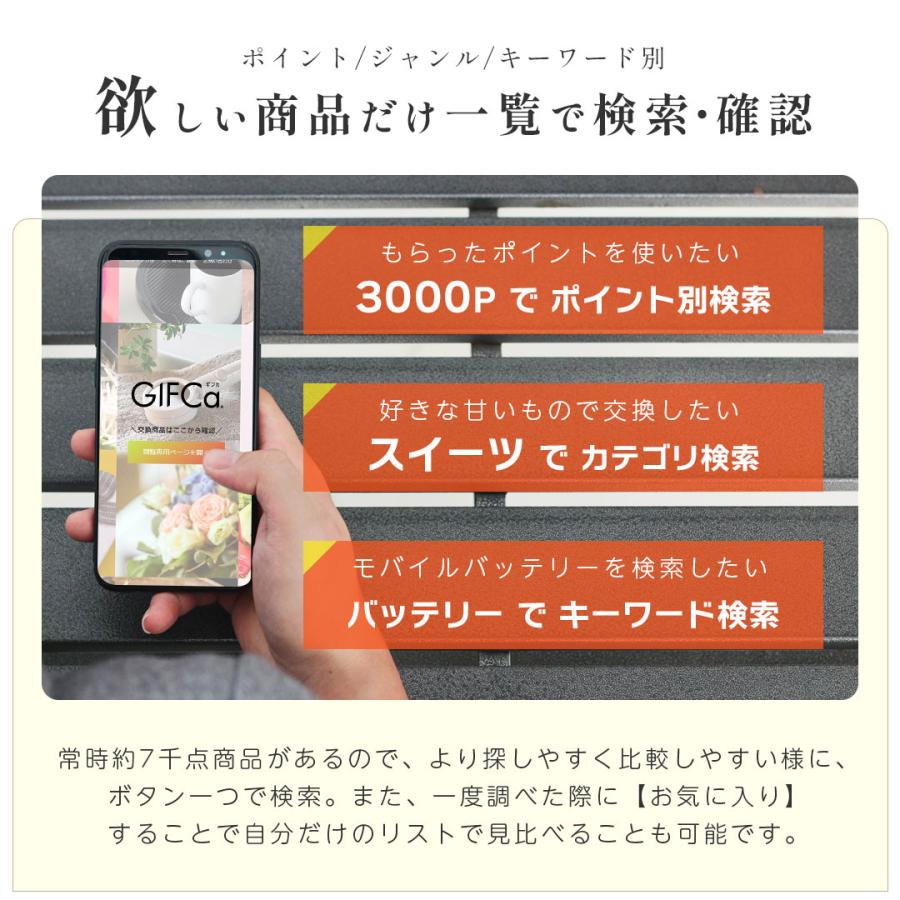 GIFCa（ギフカ） ギフトカード ( 30000ポイント ) カタログギフト
