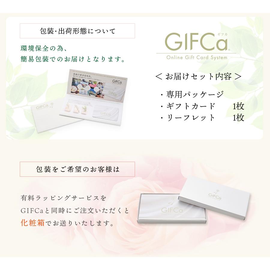 GIFCa ギフカ カタログギフト カードタイプ (30000ポイント）