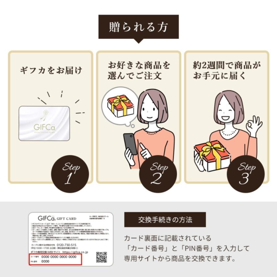 GIFCa（ギフカ） ギフトカード ( 50000ポイント ) カタログギフト