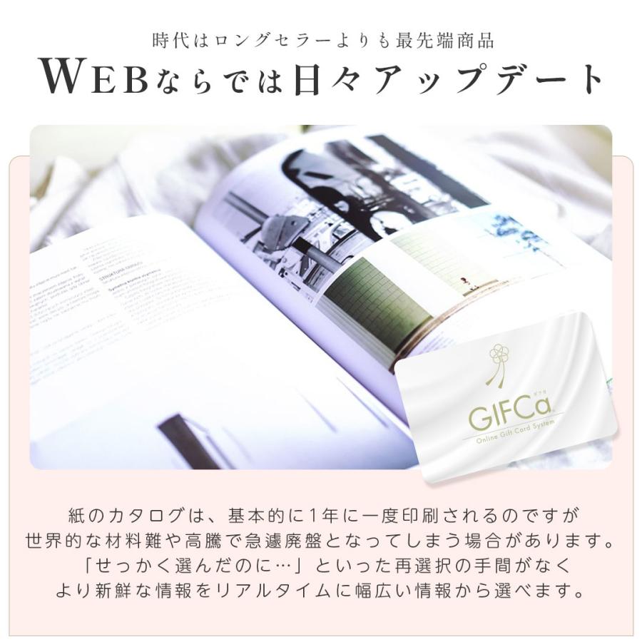 GIFCa（ギフカ） ギフトカード ( 8000ポイント ) カタログギフト