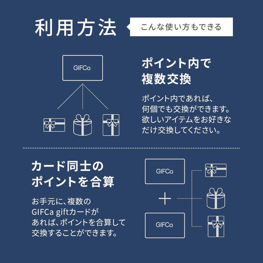 GIFCa（ギフカ） ギフトカード 北海道物産カタログ ( 5000ポイント