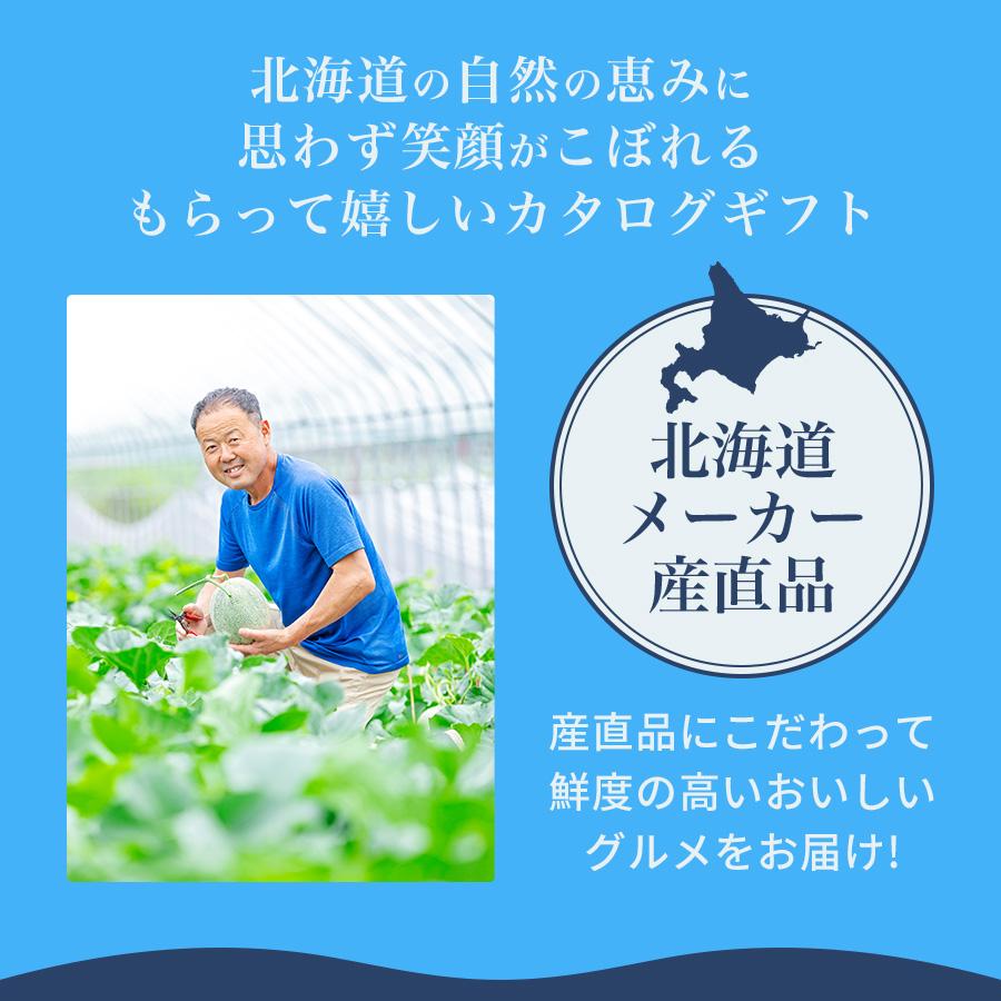 ギフトカード 北海道物産カタログ ( 50000ポイント ) 北海道ギフカ カタログギフト グルメ 産直便 ギフトカタログ 海鮮 肉 野菜 熨斗 包装 のし_5