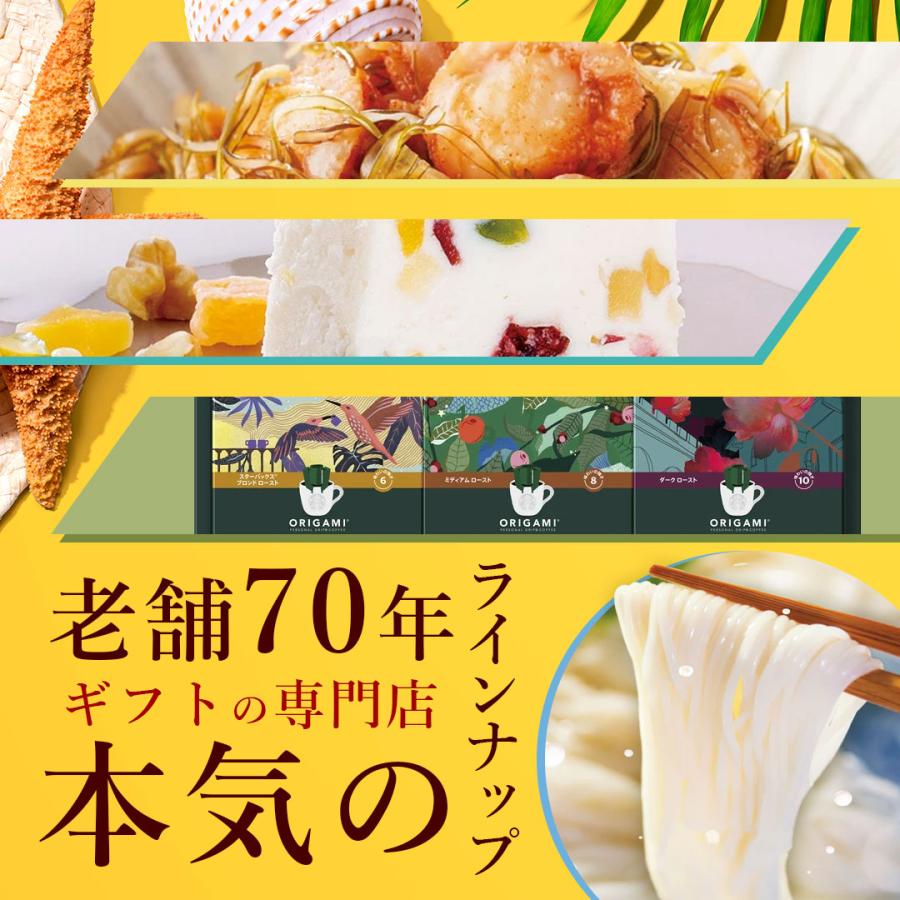 GIFCa（ギフカ） ギフトカード お中元カタログ ( 20000ポイント