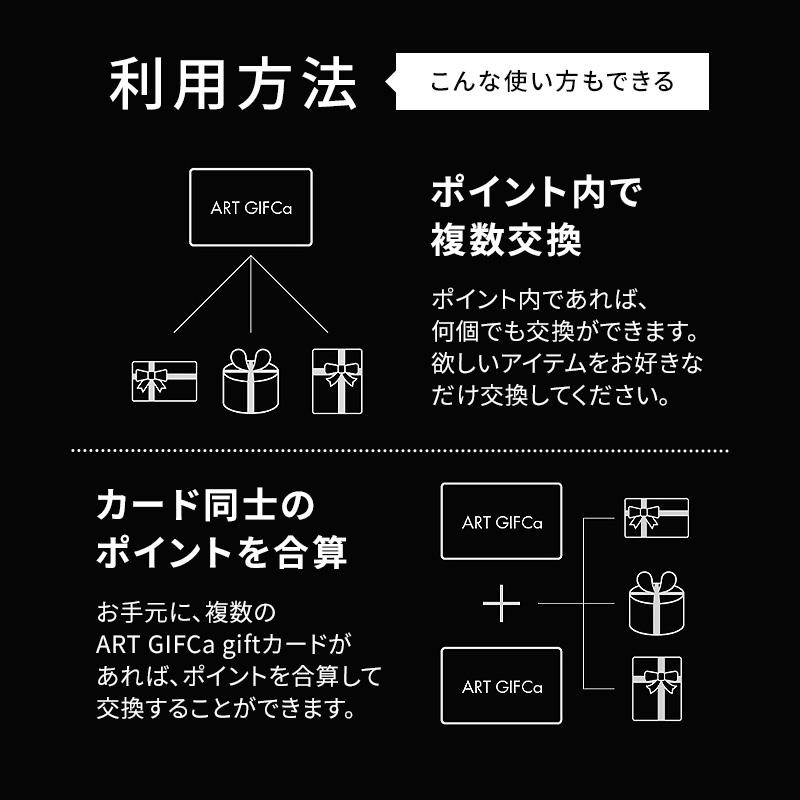GIFCa（ギフカ） ギフトカード アートカタログ ( 15000ポイント