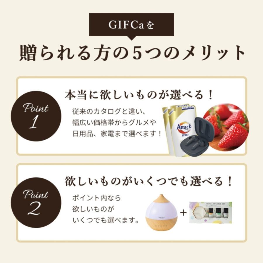 GIFCa（ギフカ） ギフトカード アートカタログ ( 15000ポイント