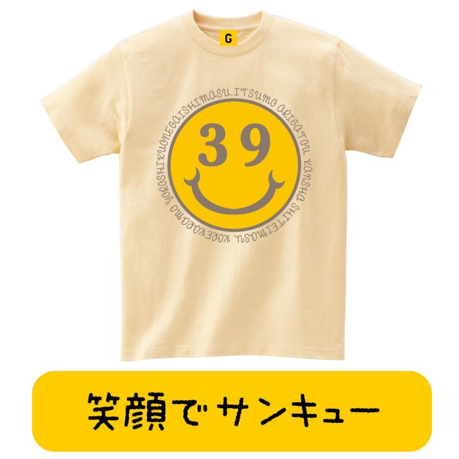 父の日 Tシャツ サンキュースマイル TEE おもしろtシャツ メンズ レディース ギフト GIFTEE｜giftee