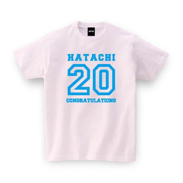 誕生日プレゼント 女性 男性 代成人祝いに Hatachi 成人式で着よう 歳 成人 お誕生日 誕生日 開店祝 成人式 成人祝い 二十歳 Tシャツ おもしろtシャツ Happy 12 おもしろtシャツ プレゼントgiftee 通販 Yahoo ショッピング