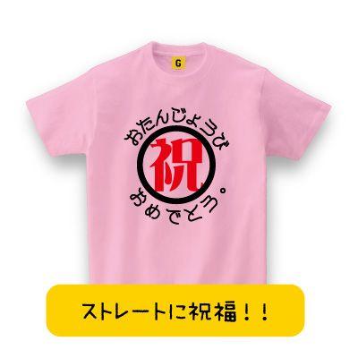 誕生日プレゼント 女性 男性 30代 代 40代 祝 おたんじょうびおめでとう バースデーtシャツおもしろtシャツ メンズ レディース ギフト Giftee Happy 27 おもしろtシャツ プレゼントgiftee 通販 Yahoo ショッピング