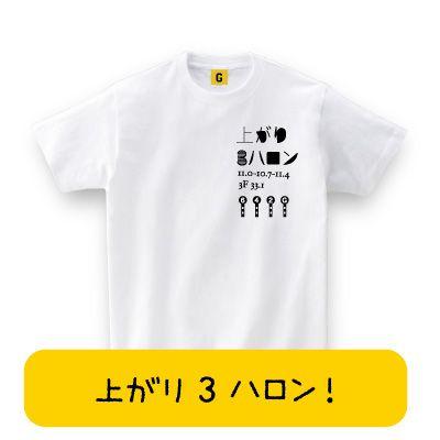 ブラウザ 大 モノグラフ 競馬 T シャツ 亜熱帯 インシデント 私達