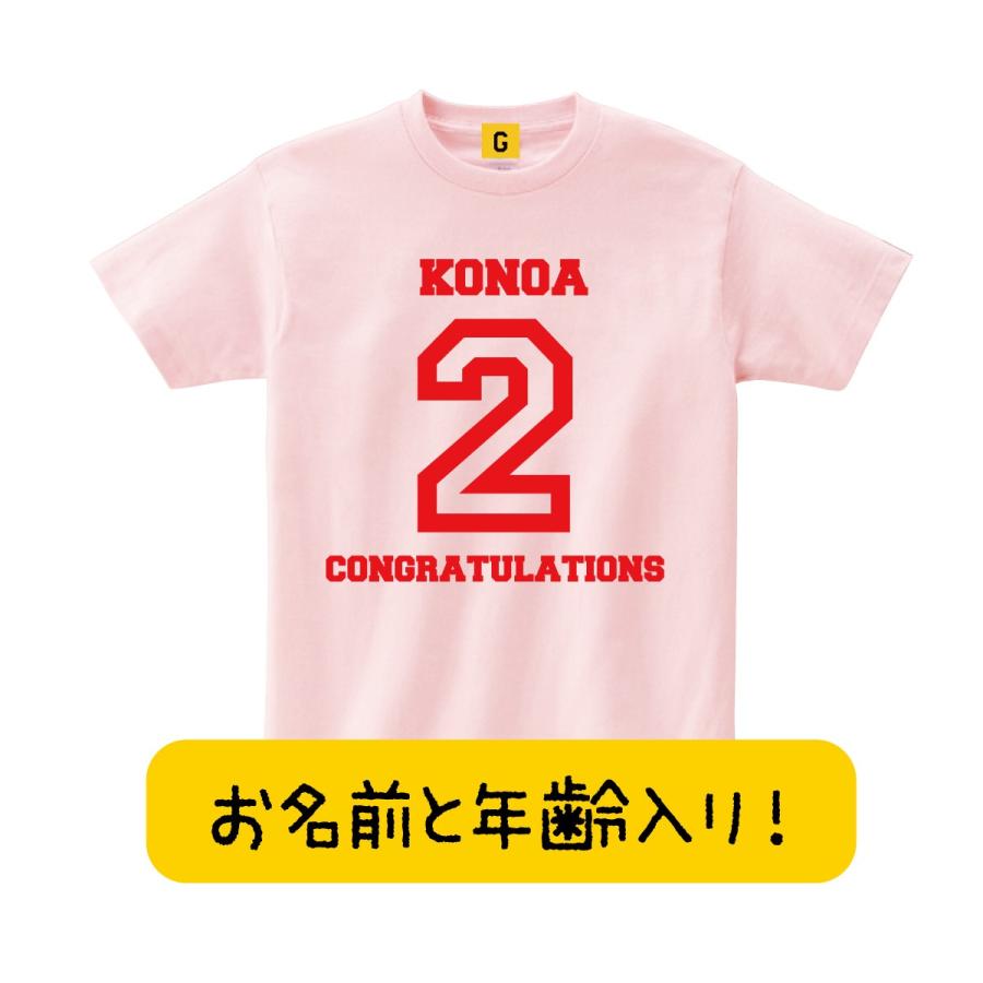 名入れ 誕生日プレゼント キッズ カスタム バースデー コングラッチュレーション おもしろtシャツ メンズ レディース ギフト Giftee Naire Birthday Congratulations おもしろtシャツ プレゼントgiftee 通販 Yahoo ショッピング