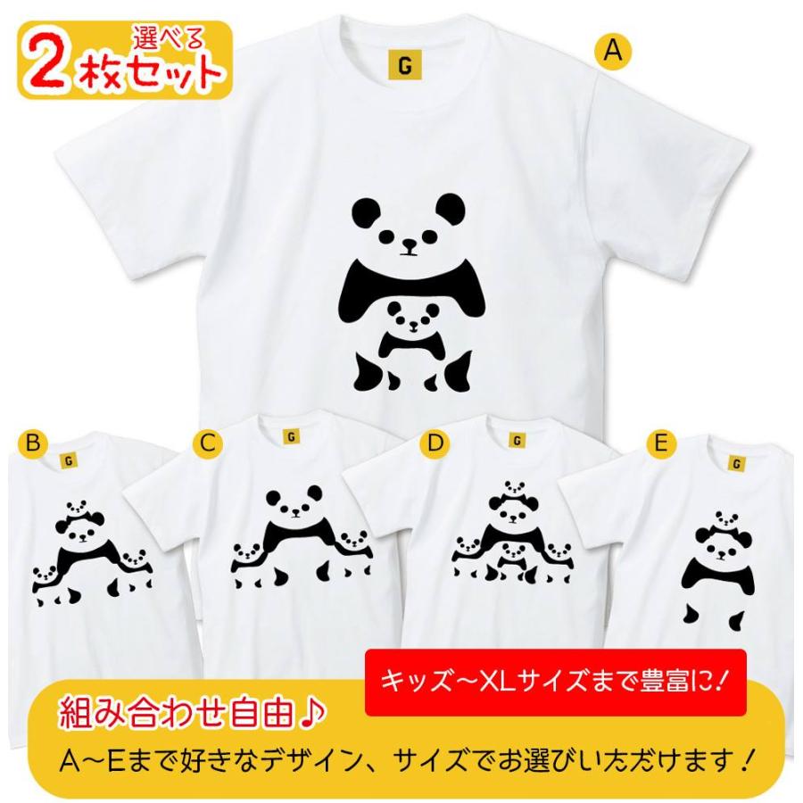 パンダ グッズ 可愛い 上野 動物園 親子 ペアルック tシャツ 赤ちゃん FAMILY PANDA ペアtシャツ GIFTEE おもしろTシャツ｜giftee｜02