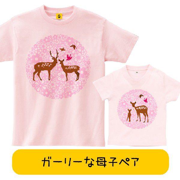 母子ペア 鹿 親子 父子 ペア Tシャツ おもしろtシャツ メンズ レディース ギフト Giftee Shika Pair おもしろtシャツ プレゼントgiftee 通販 Yahoo ショッピング