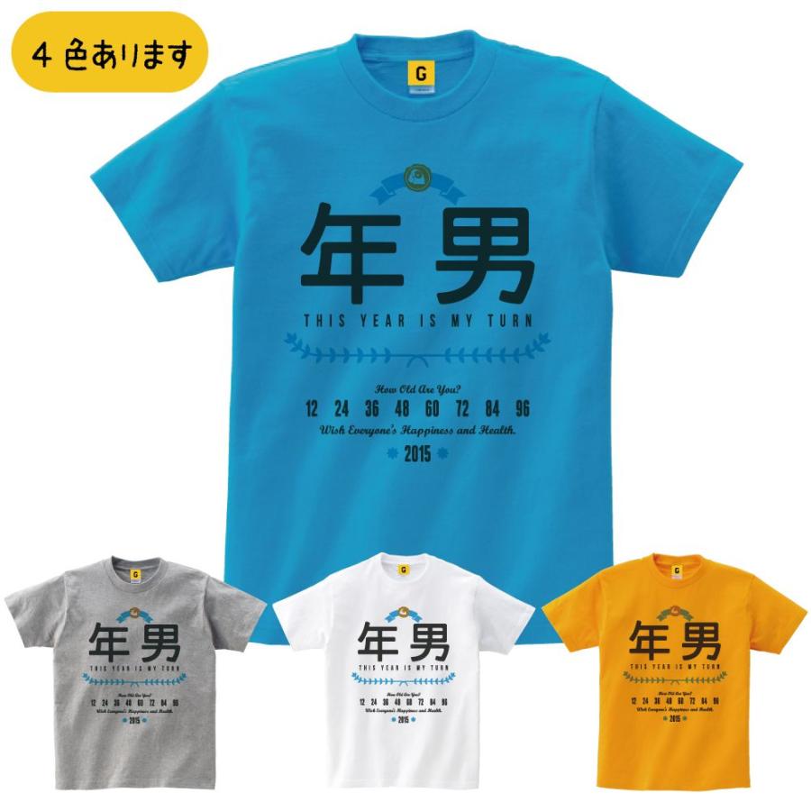 未年 ひつじ年 年男 Tシャツ お正月 年賀状 年末 年男 年女 パーティー Giftee ギフティー おもしろtシャツ メンズ レディース ギフト Giftee Toshiotoko Hitsuji おもしろtシャツ プレゼントgiftee 通販 Yahoo ショッピング