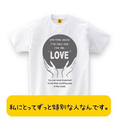 メッセージTシャツ”私にとって特別な人”ホワイトデー 家族 プレゼント お祝い お返し ラブ ハート カップル Tシャツ おもしろtシャツ GIFTEE｜giftee｜02