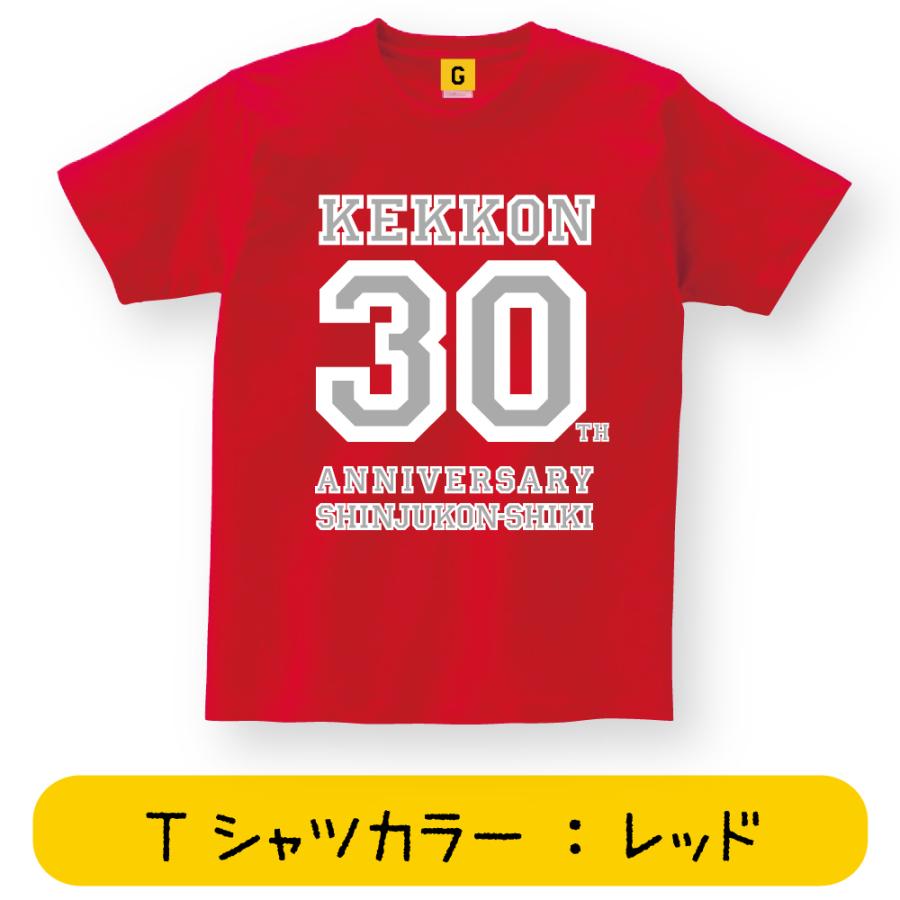 真珠婚式 ご夫婦お揃いで！ 結婚30周年記念 Tシャツ！2枚セット！ ペア 
