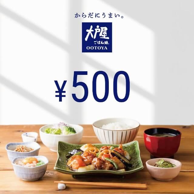大戸屋　株主優待券　500円　30枚 大戸屋500円ギフト券 : ギフティ - 通販 - Yahoo!ショッピング