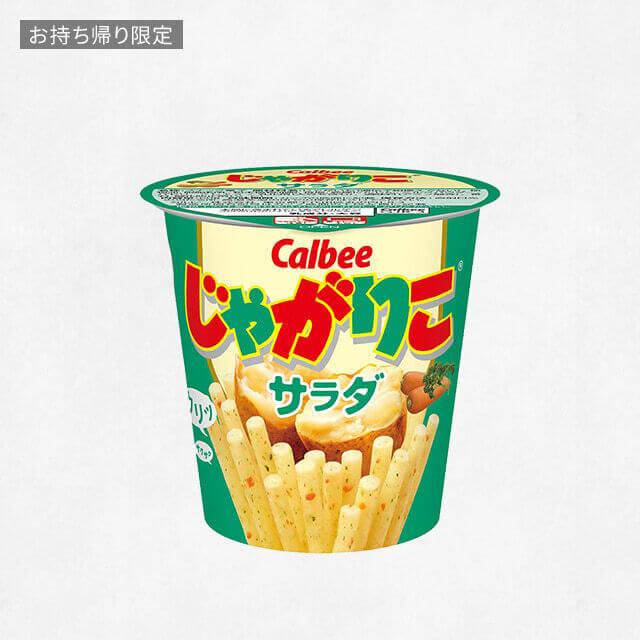 Calbee じゃがりこ サラダ 計80個 まとめ売り お持ち帰り限定】カルビー じゃがりこ サラダ : ギフティ - 通販