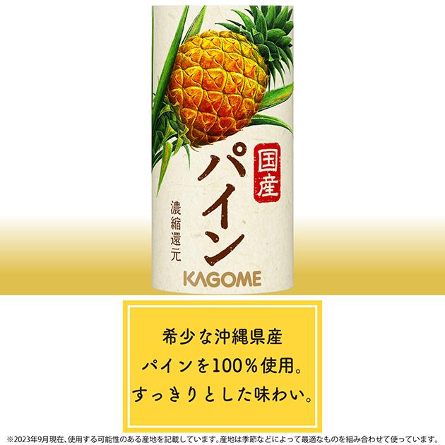 カゴメ　国産　プレミアム　ジュースギフト　22本 フルーツジュース カゴメ 国産 プレミアム ジュースギフト 22本 フルーツジュース