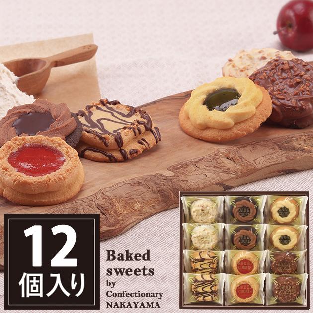 ベイクドクッキー 12個 BCP-12 中山製菓 ロシアケーキ スイーツ 洋菓子 クッキー RCP 送料無料【_（Yahoo!・ギフトハレ）