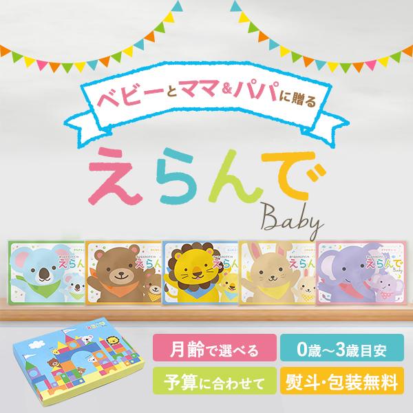 カタログギフト えらんで にこにこ (即日発送) (メール便/同梱不可)【 ハーモニック _ #ssi _の画像
